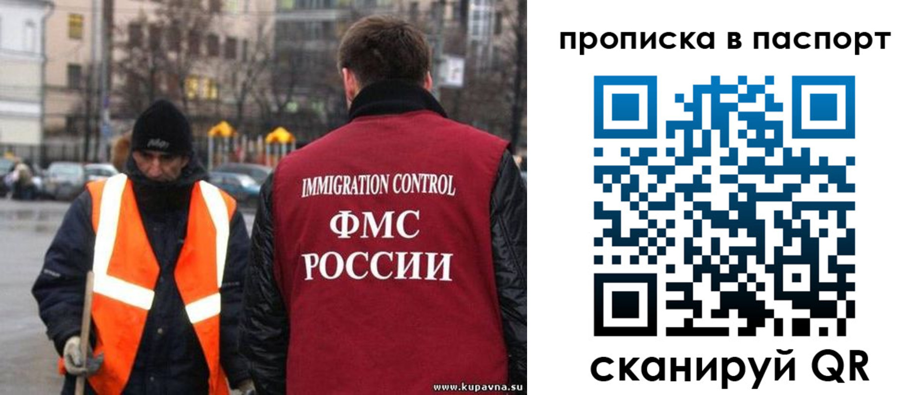 купить прописку в Таштаголе