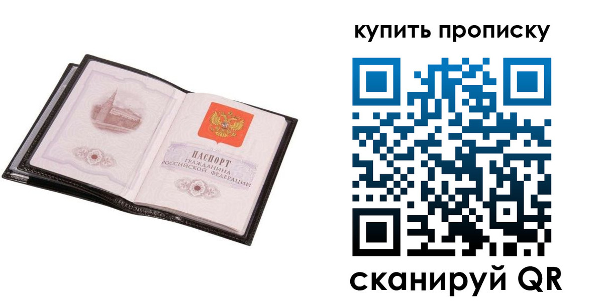 прописка паспорт в Таштаголе